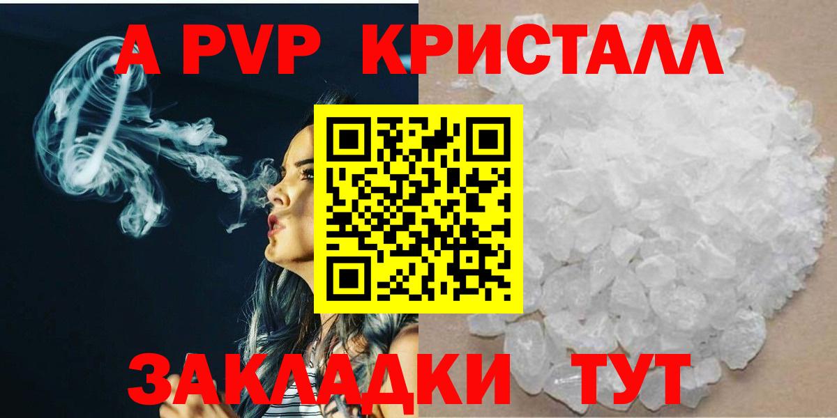 Alpha PVP мука  Вход с VPN  Копейск  A-PVP СК 