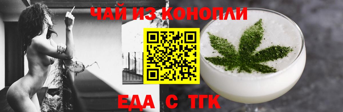 Cannafood марихуана  Вход с VPN  Копейск 