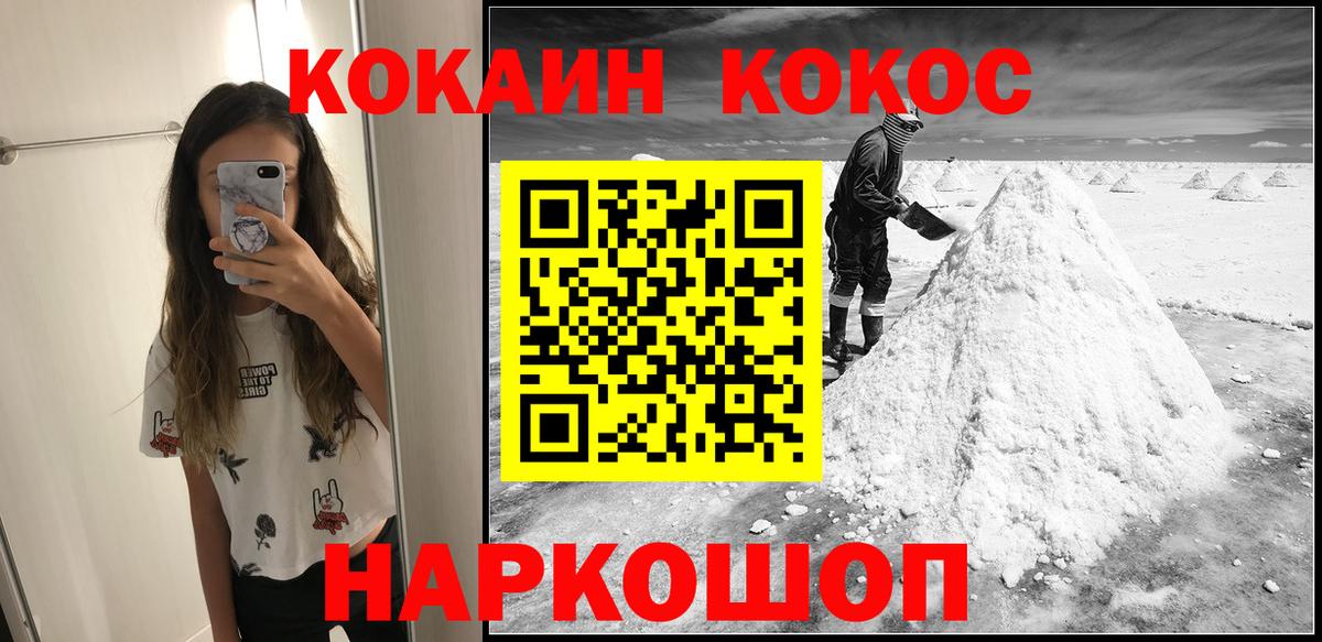 Кокаин Перу  Вход с VPN  Кокаин FishScale  COCAIN  Копейск 
