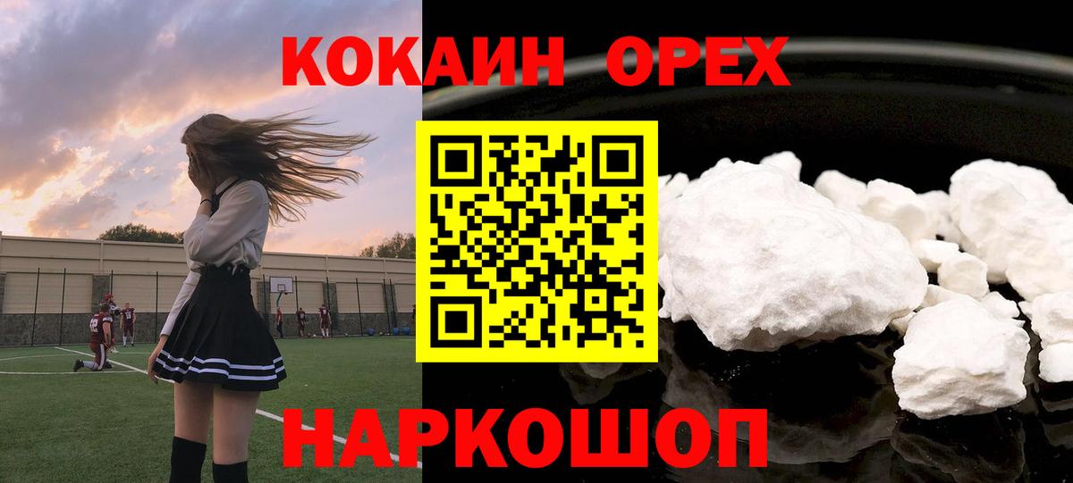 COCAIN Перу Копейск