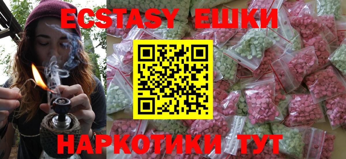 ЭКСТАЗИ круглые Копейск