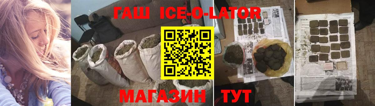 ГАШИШ индика сатива Копейск