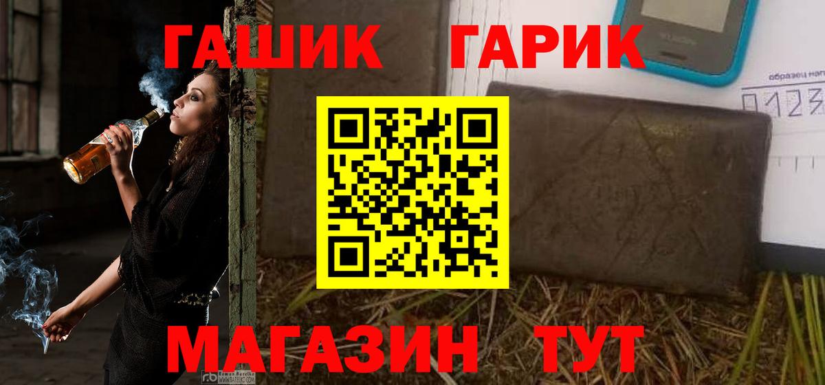 Копейск  ГАШ убойный  ГАШИШ  Вход с VPN  ГАШ гашик 