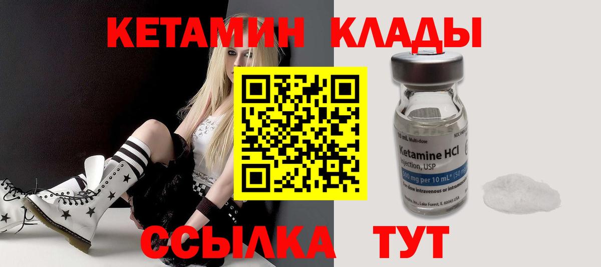 Кетамин VHQ Копейск