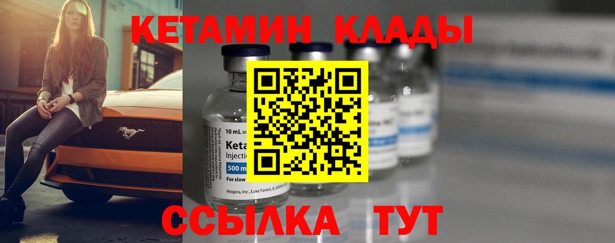 Кетамин ketamine  Кетамин VHQ  Копейск  Вход с VPN 