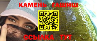 синтетический гашиш Ипатово