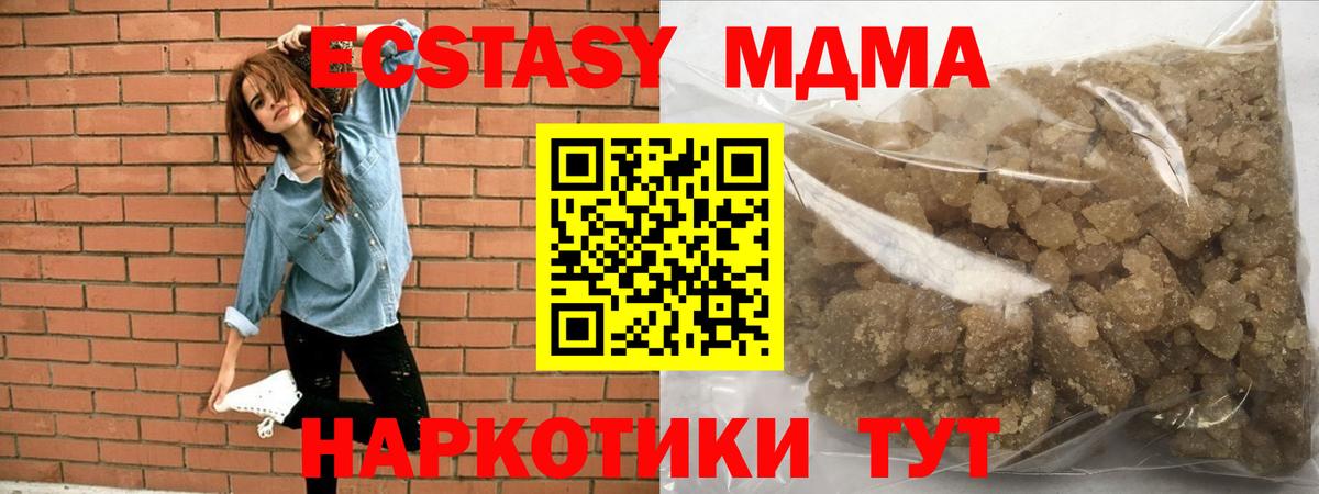 MDMA  MDMA crystal  Копейск  Вход с VPN  MDMA Molly 
