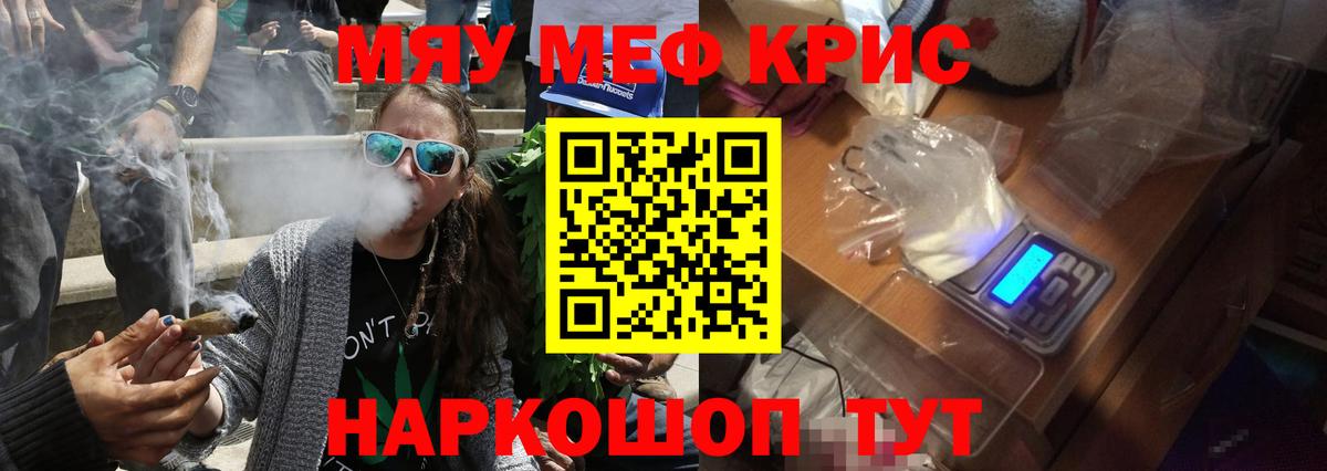 Мефедрон мука  Вход с VPN  Копейск  МЕФ  МЕФ кристаллы 