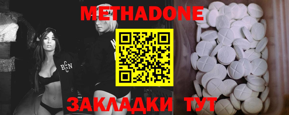 Метадон мёд  МЕТАДОН кристалл  Копейск  Вход с VPN 