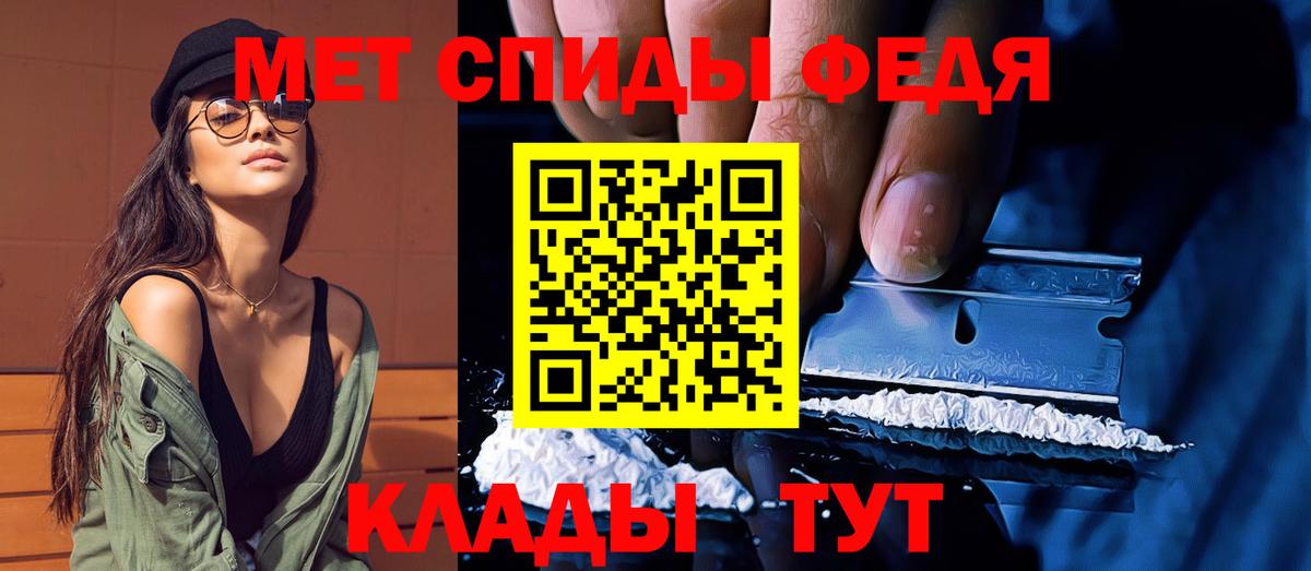 Первитин пудра Копейск