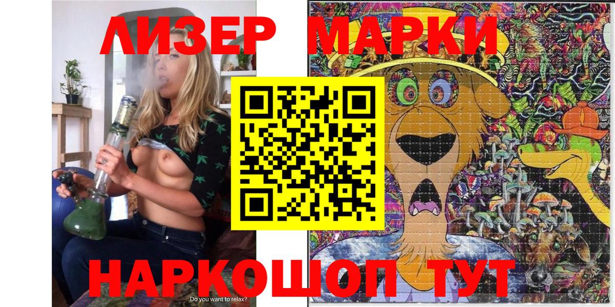 Марки N-bome 1500мкг Копейск