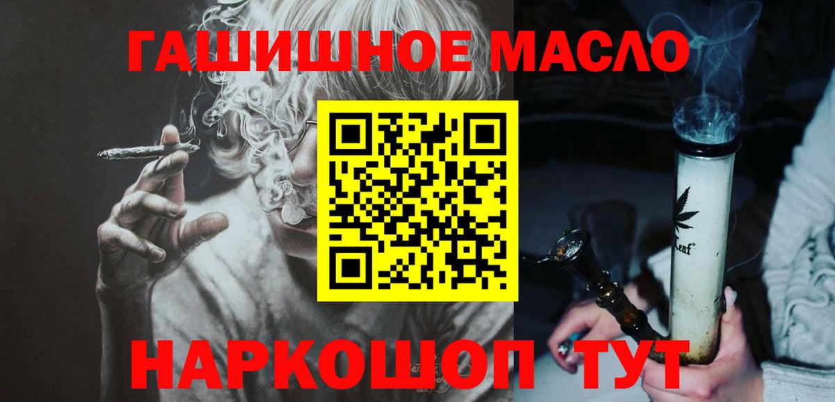 Копейск  Дистиллят ТГК гашишное масло  Вход с VPN 